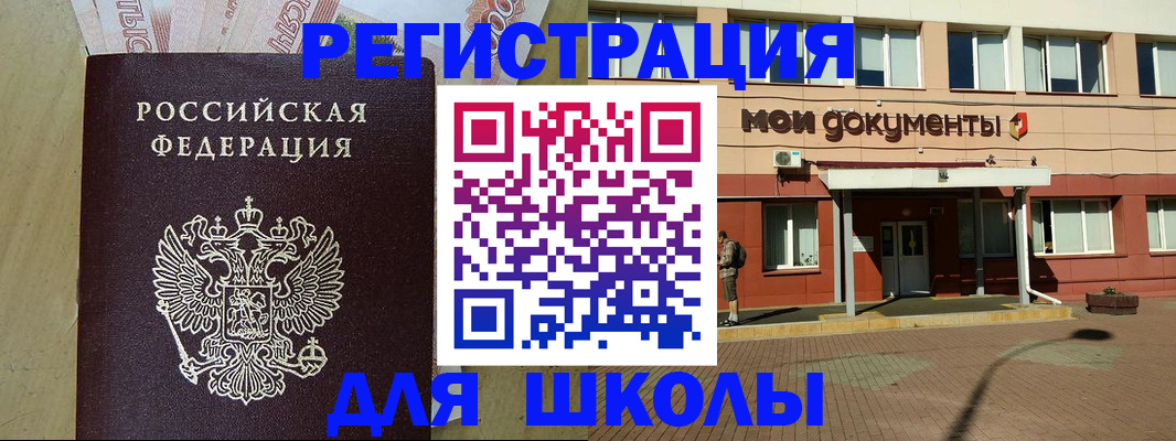 прописка для кредита в Краснодаре